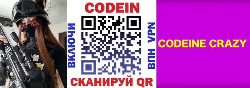 Кодеин напиток Lean (лин)  Купить где  Нестеров 