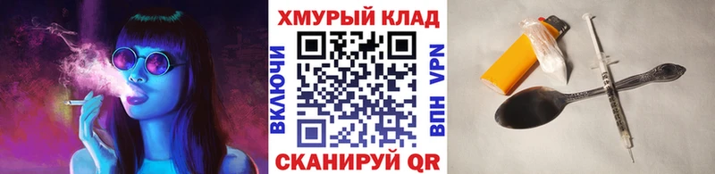 Купить закладки Нестеров Героин хмурый