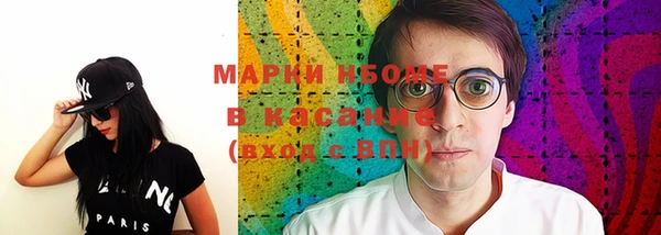 мяу мяу кристалл Бородино