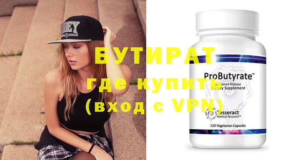 мяу мяу кристалл Бородино