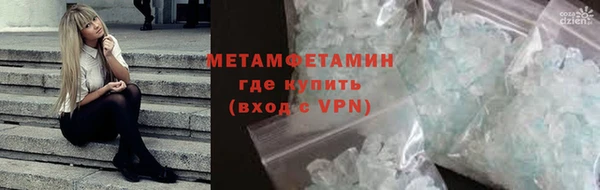 мяу мяу кристалл Бородино