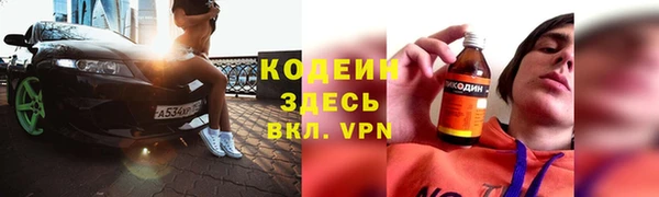 мяу мяу кристалл Бородино