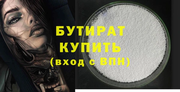 мяу мяу кристалл Бородино