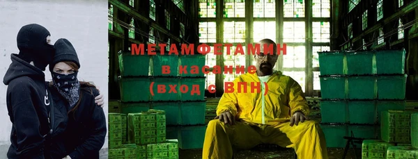 мяу мяу кристалл Бородино