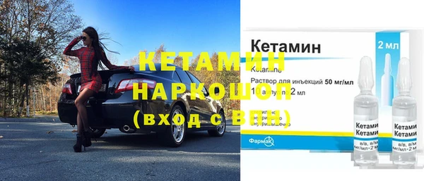 мяу мяу кристалл Бородино