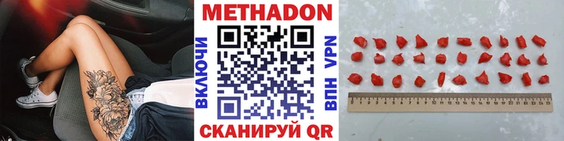 Купить где  Нестеров  Метадон VHQ 
