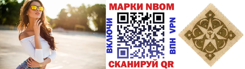 Марки N-bome 1,8мг Купить где Нестеров